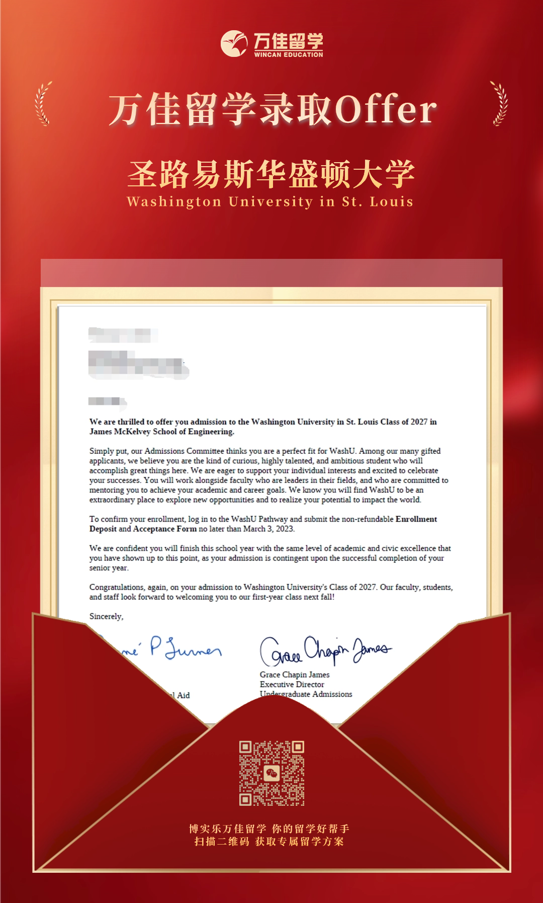 留學案例-美國圣路易斯華盛頓大學錄取